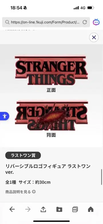 스트레인저 싱스 라스트 원ver. 피규어 약 30cm