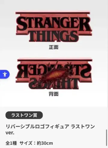 스트레인저 싱스 라스트 원ver. 피규어 약 30cm