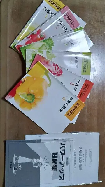 U-CAN 조리사 시험 문제집