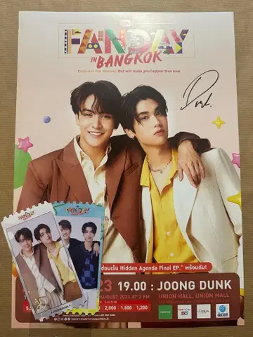 JOONGDUNK 사인 포함 포스터