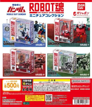 건담 ROBOT혼 미니어처 컬렉션 전 4종 세트