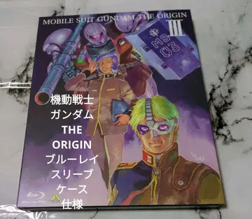 기동전사 건담 THE ORIGIN 3 블루레이 새벽의 봉기
