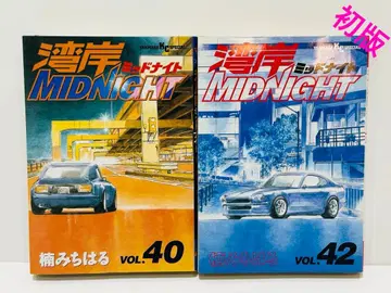 완간 midnight 40.42권 2책 세트