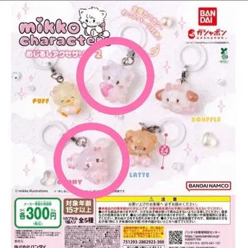 mikko 메지루시 액세서리 무스 캐미