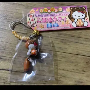 헬로키티 구마모토 한정판 센바야마 너구리 버전 지역 한정 스트랩 2007