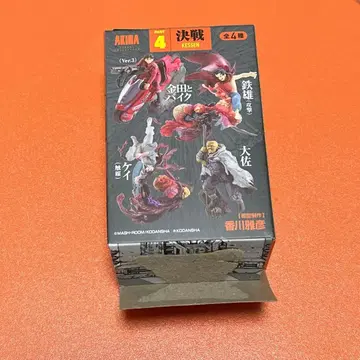 아키라 AKIRA part4 결전 철웅(공격)케이(촉매)대령