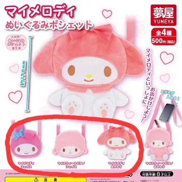 마이멜로디 봉제 인형 미니백 마이스위트 피아노 페이스 앉은