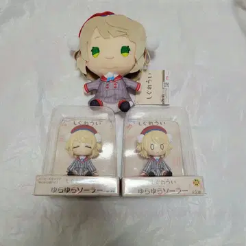 시구레 우이 유라유라 솔라 피규어 봉제 인형 세트
