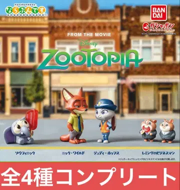 주토피아 나라붕구스 피규어 컴플리트 컴프 닉 가챠