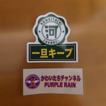 카와이 후미토 카와이타치 POPUP 한정판 스티커