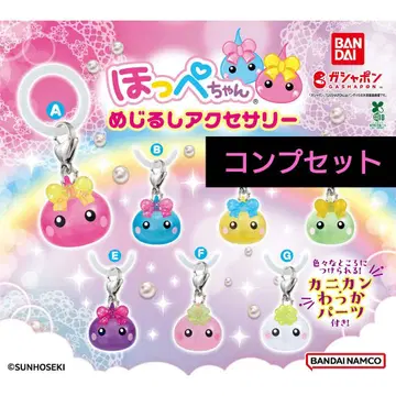 홋페짱 메지루시 액세서리 컴프 세트