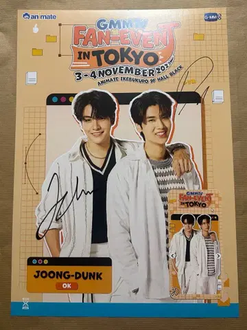 JOONGDUNK 사인 포함 포스터