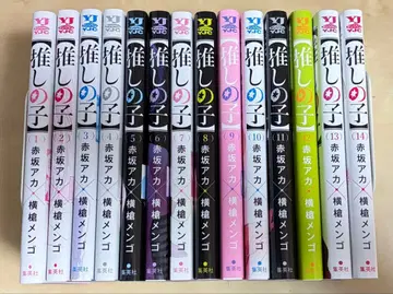 최애의 아이 1~14권 + 덤