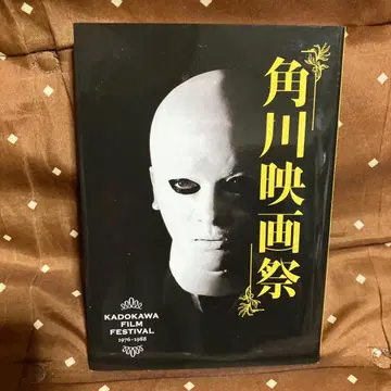 카도카와 영화제 (1976-1988) 2016년 프로그램