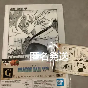 드래곤볼 제일복권 40주년 코믹스 클리어 파일 장면 스티커