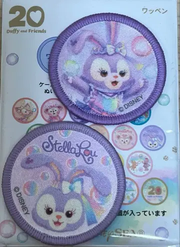 더피앤프렌즈 20주년 와펜 2개 세트