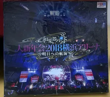와가키밴드 대 신년회 2018 요코하마 아레나 내일로의 항해