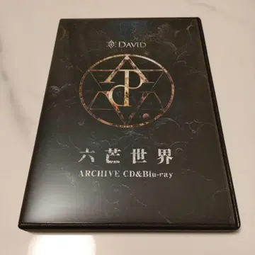 DAVID 육망세계 ARCHIVE CD&Blu-ray