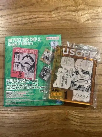 원피스 베이스샵 복권 아크릴 블록 참 우솝