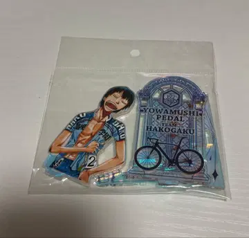 겁쟁이 페달 오로라 아크릴 스탠드 아라키타 야스토모