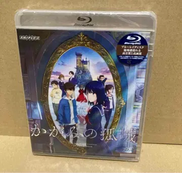 영화 [카가미노 코죠] [일반 버전] Blu-ray