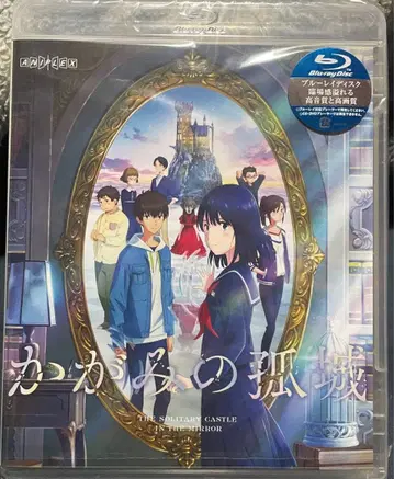 영화 [카가미노 코죠] [일반 버전] Blu-ray