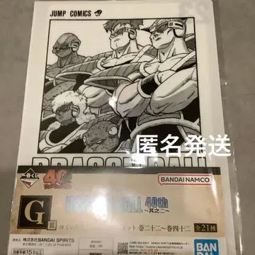 드래곤볼 40주년 제일복권 기뉴 특전대 클리어 파일