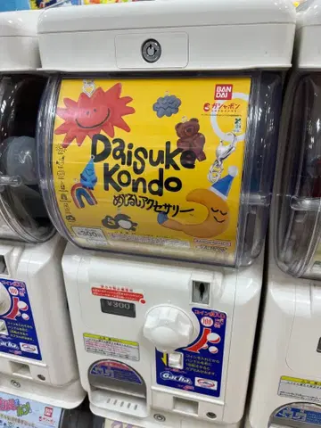 Daisuke Kondo 캡슐 토이 3개 세트