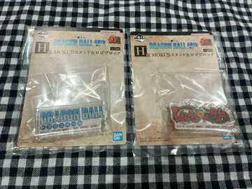 드래곤볼 제일복권 40th 제2탄 H상 로고 블록