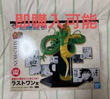 제일복권 드래곤볼 그 두 번째 라스트 원상 신룡