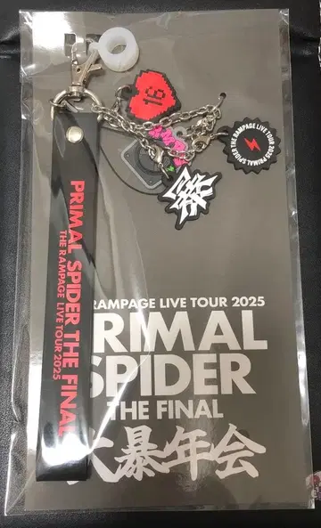 플러스파 대폭년회 멀티 참 스트랩