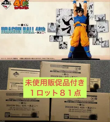 미개봉 새상품 드래곤볼 피규어
