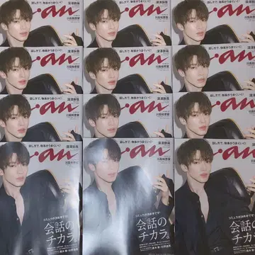 후카사와 타츠야 anan 묶음 판매