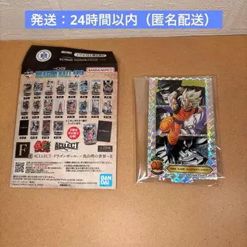 [ 새상품 ] 드래곤볼 40주년 그 두 번째 제일복권 F상 시크릿