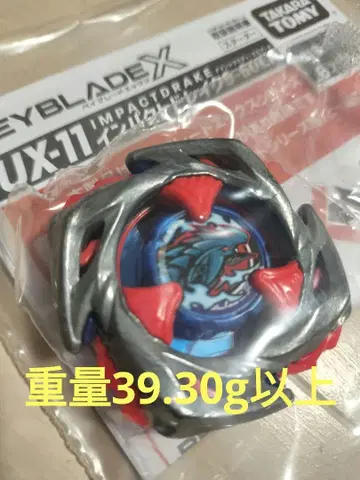베이블레이드X 임팩트 드레이크 고중량 블레이드
