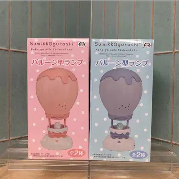 스미코구라시 벌룬형 램프 2종 세트 미개봉