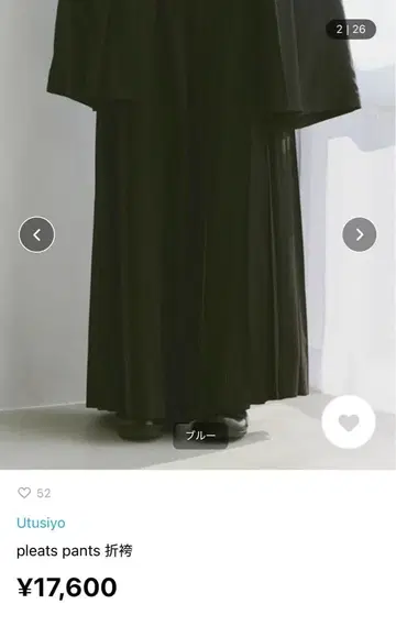 [컨디션 최상 하자품] Utusiyo 접는 하카마 FREE 사이즈