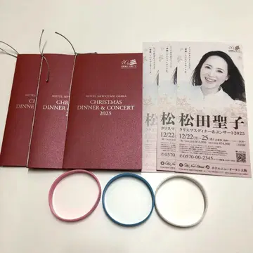 마츠다 세이코 2025년 크리스마스 디너쇼 세트