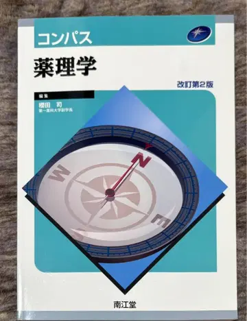 컴퍼스 약리학 개정판 2