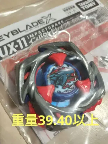 베이블레이드 X 임팩트 드레이크 고중량 블레이드