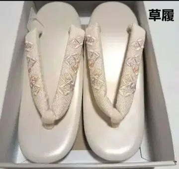 No.5882 조리 우레탄 밑창 합성 피혁 기모노 미사용 새상품