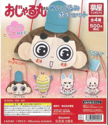 컴프 오자루마루 봉제 인형 미니백 전 4종 세트