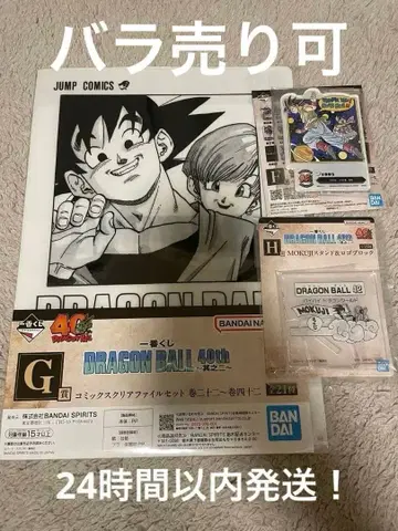 드래곤볼 제일복권 40주년 42권 클리어 파일 아크레토 목차