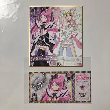 너와 아이돌 프리큐어 즈큔&키스 색지 입장 특전 키미프리전