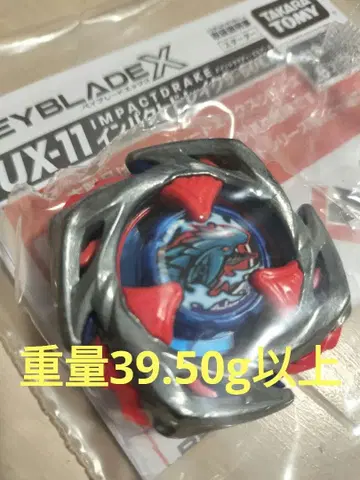 베이블레이드 X 임팩트 드레이크 고중량 블레이드