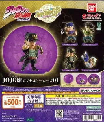 죠죠의 기묘한 모험 JOJO 구슬 캡슐 히어로즈 01 2종 세트