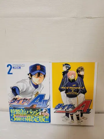 다이아의 A act2 2권 한정판