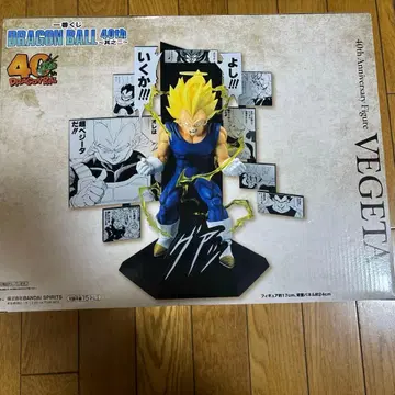 드래곤볼 제일복권 b상 베지터