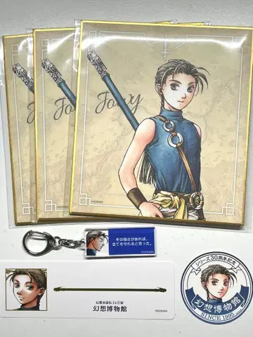 환상수호전 2 조이 대사 키링 특전 스티커 특전 책갈피 색지