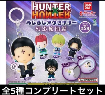 HUNTER x HUNTER 메지루시 액세서리 전 5종 컴프 환영여단